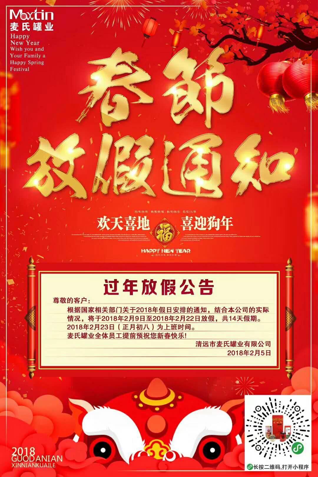 麥氏罐業(yè) 麥氏罐業(yè)